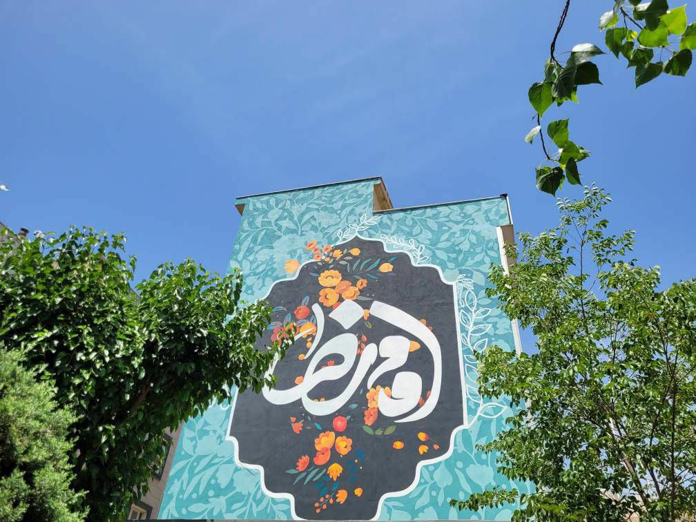 نقاشی دیواری‌های زیبا به مناسبت میلاد امام رضا(ع) 