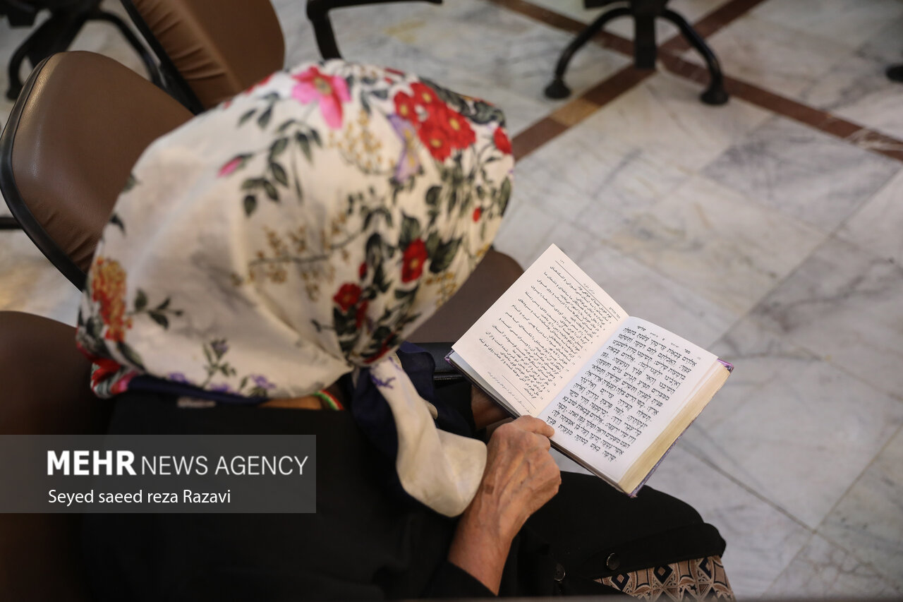 مراسم بزرگداشت جامعه کلیمیان