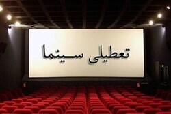 سینما‌های کرمانشاه ۱۴ و ۱۵ خرداد تعطیل‌اند
