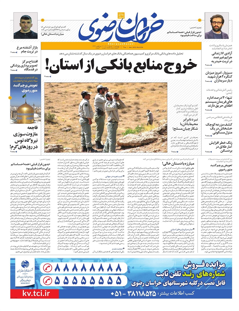 روزنامه خراسان رضوی