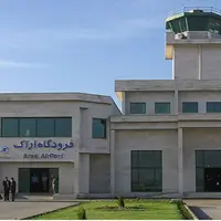 فرودگاه اراک آماده راه‌اندازی مجدد خط پروازی به مشهد مقدس است