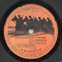اجرای زیبایی از آهنگ فولکلور روسی «سرزمین عزیز»