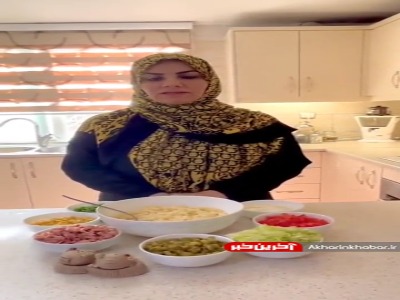 سالاد ماکارونی را مغذی درست کنید