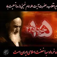 تلویزیون در سالروز ارتحال امام خمینی(ره) چه برنامه‌هایی پخش می‌کند؟