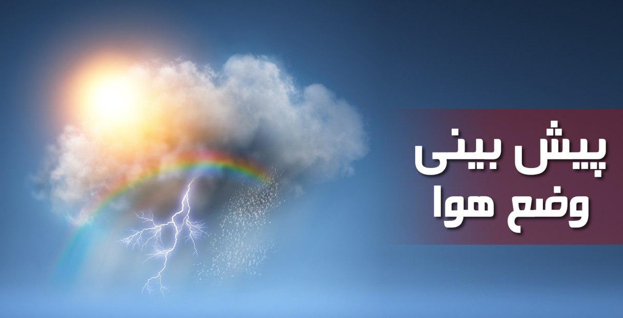 روند افزایشی دمای قم تا 3 روز آینده 