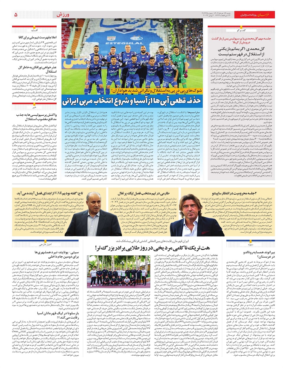 روزنامه خراسان/ جاودانه های اندیشه روح ا...