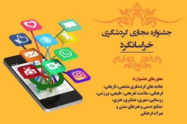 موفقیت فیلمساز گنابادی در جشنواره بینالمللی «خراسانگرد»