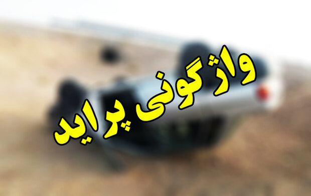 واژگونی پراید در جاده الیگودرز ۶ مصدوم برجا گذاشت