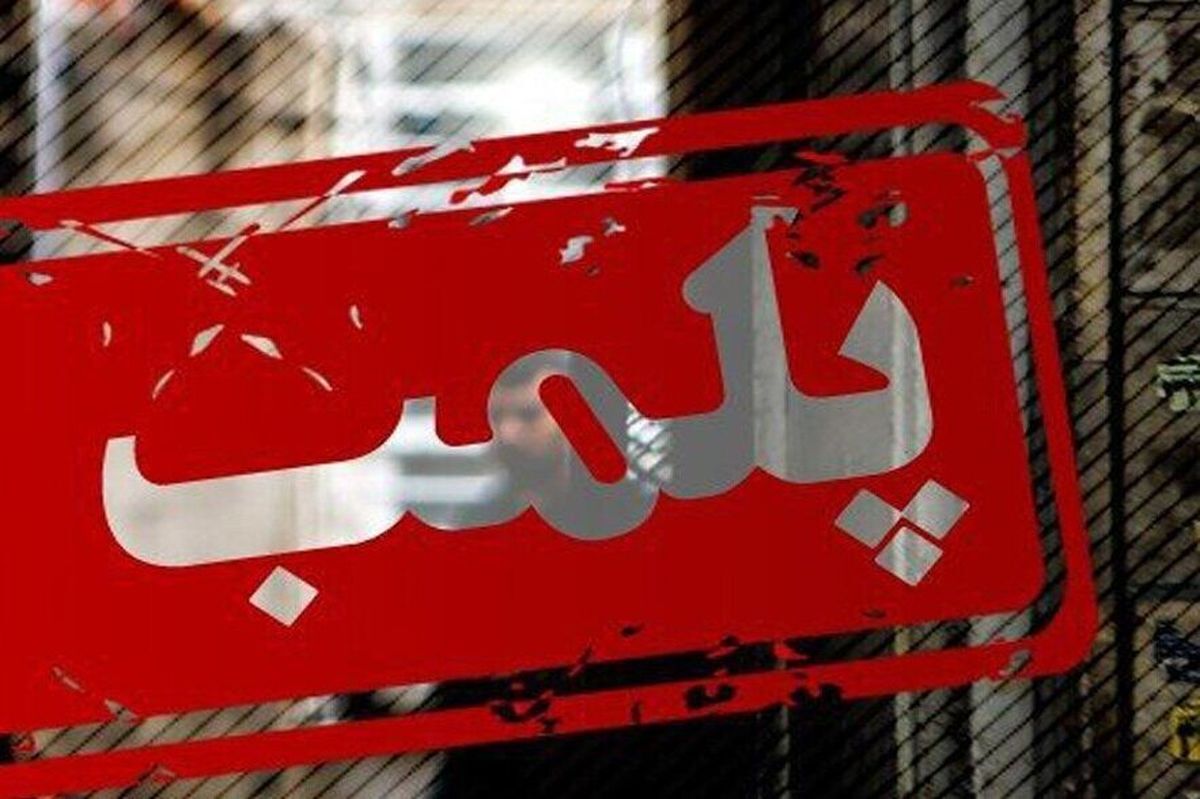 پلمب کارگاه تولید محصولات بهداشتی غیرمجاز در اشتهارد