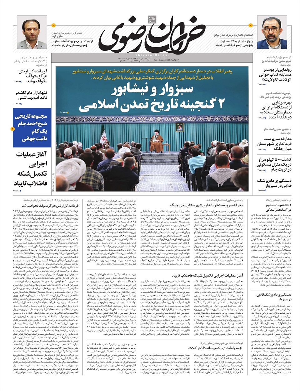 روزنامه خراسان رضوی