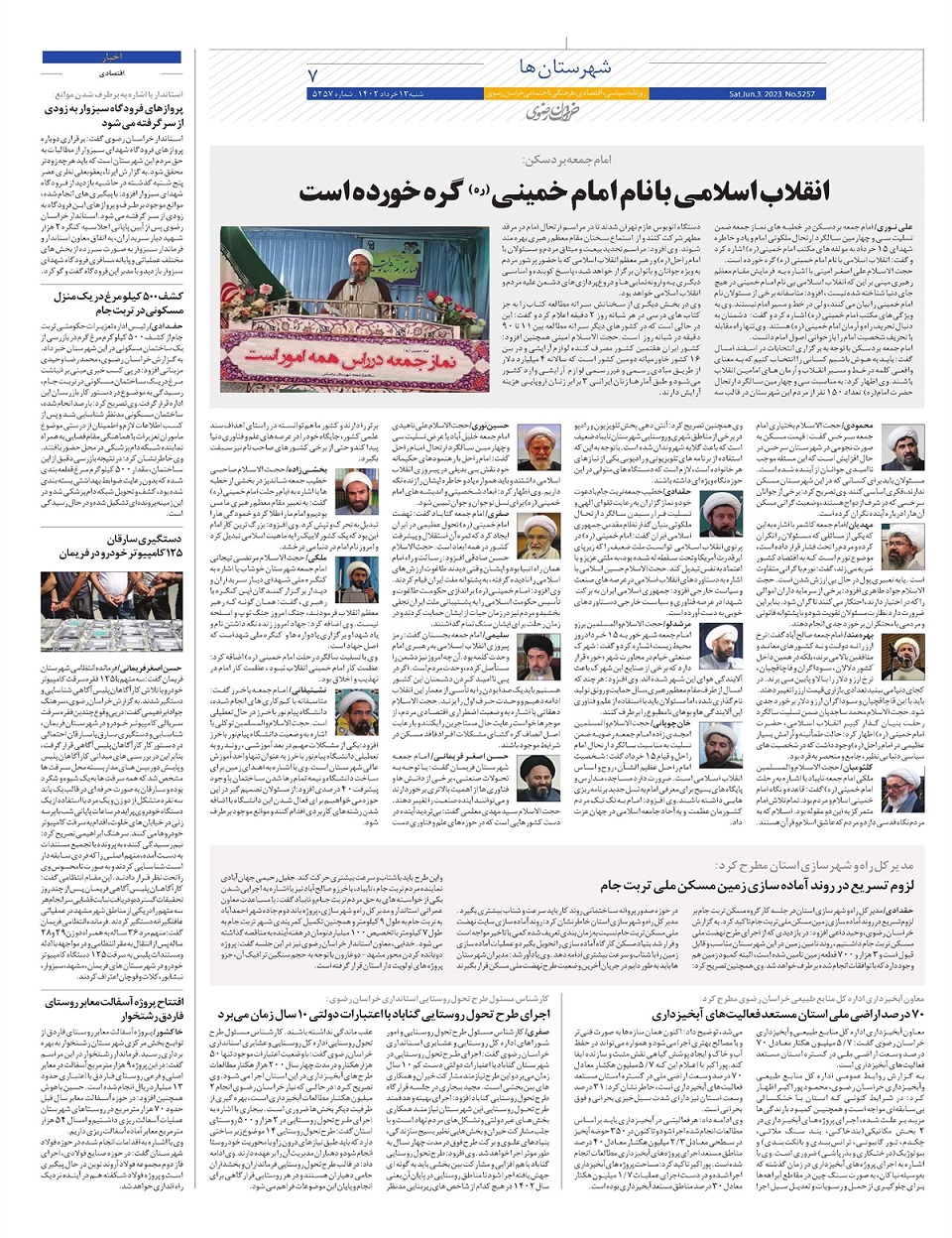 روزنامه خراسان رضوی