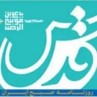 سرمقاله قدس/ حرم مطهر رضوی، کانون اندیشه و گفت‌وگو در جهان اسلام 