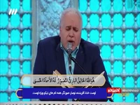 تلاوت شنیدنی آیه ۲۴ سوره مبارکه الحشر توسط استاد پناهی