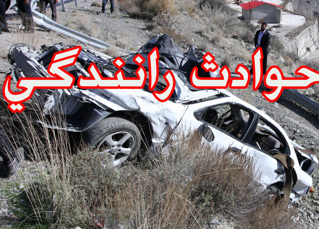 سانحه رانندگی در محور اهر-مشکین‌شهر با 8 کشته و مصدوم
