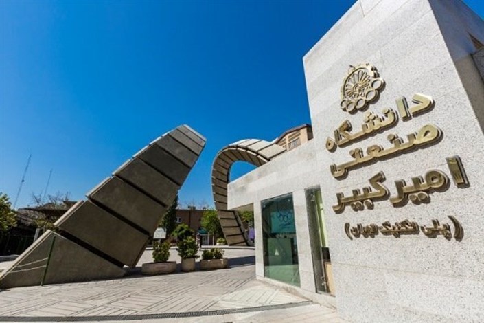 توضیح دانشگاه امیرکبیر درباره ایست قلبی یک دانشجو
