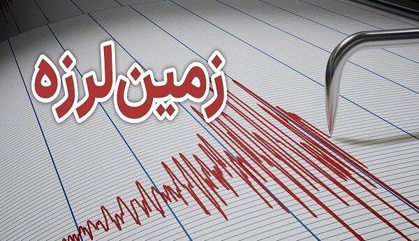 لرستان لرزید