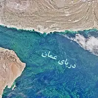 طرح ایران برای ایجاد یک بندر جدید در کرانه دریای عمان