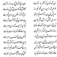 تفال/ ای شاهد قدسی که کشد بند نقابت