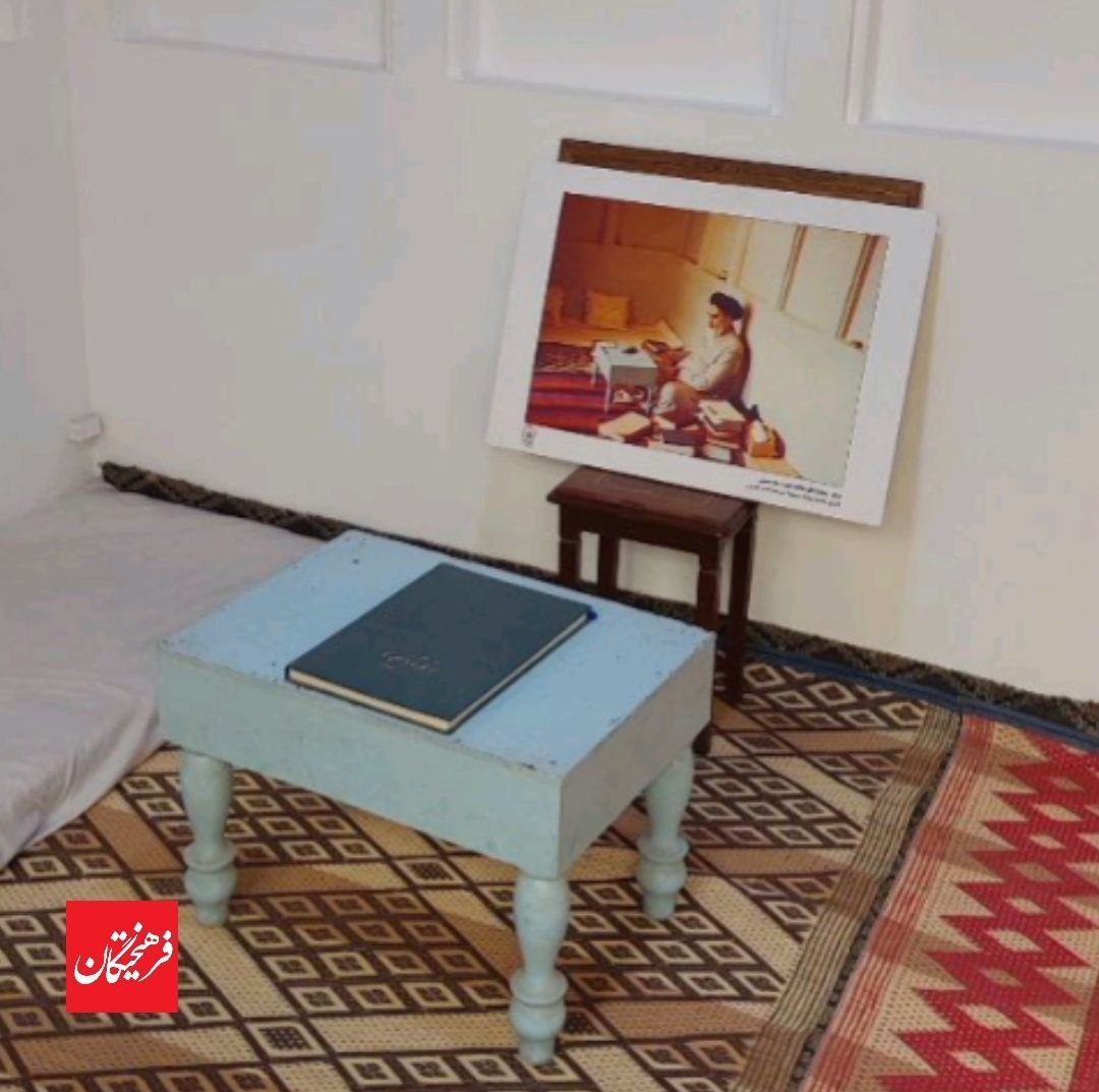 منزل امام خمینی(ره) در نجف اشرف