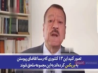 تحلیلگر برجسته عرب: با توجه به تحولات اخیر، سلطه و هیمنه آمریکا بر جهان پایان خواهد یافت!