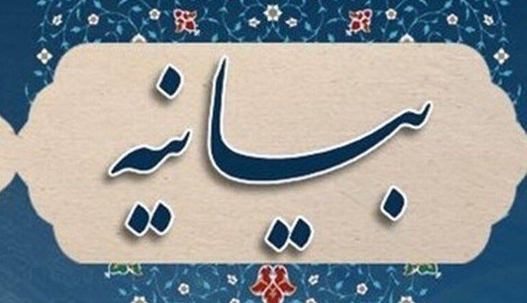 شورای تأمین ایلام در خصوص فوت 2 شهروند این استان بیانیه صادر کرد