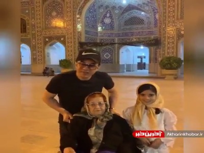 چهره ها/ زیارت عاشقانه عموپورنگ و مادرش در حرم امام رضا