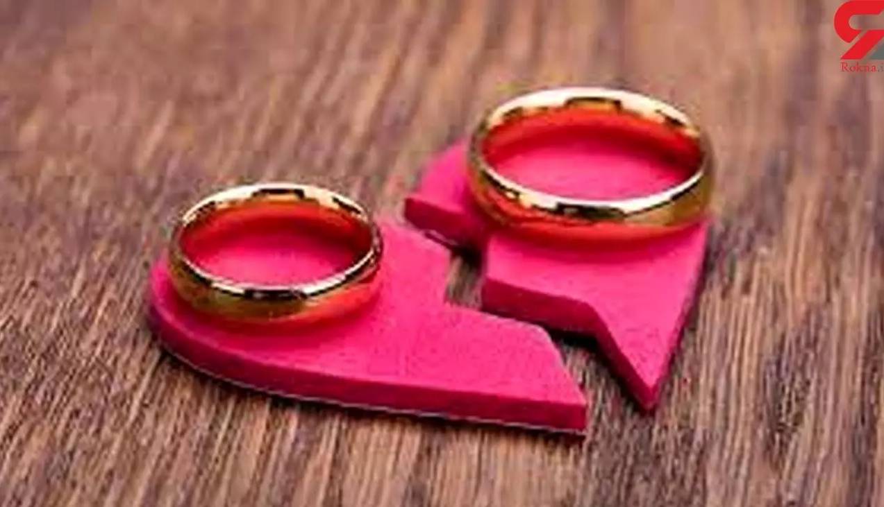 پایان تلخ یک عروسی اشتباهی در دادگاه خانواده
