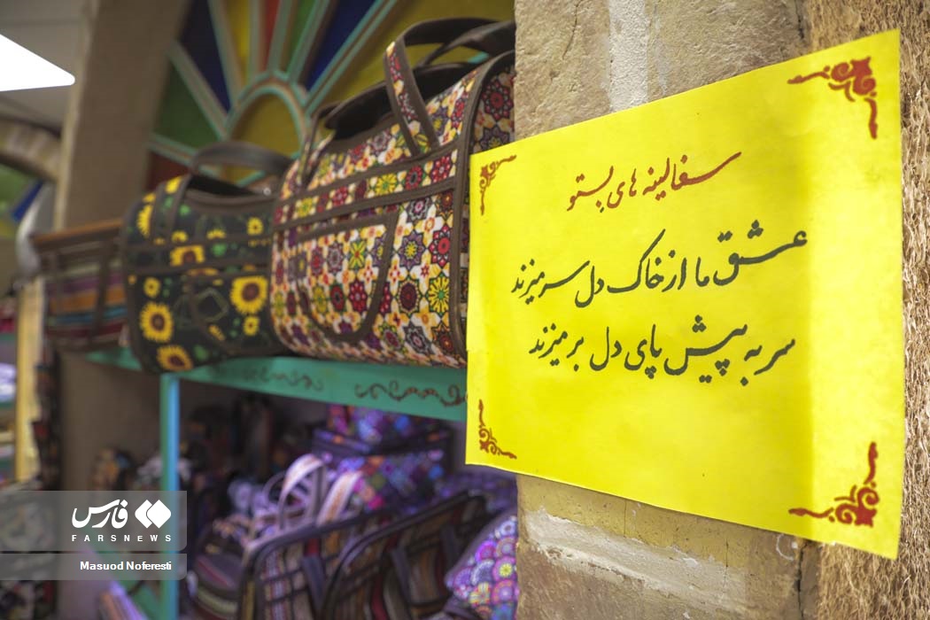 تولیدات «زنان روستایی» خراسان جنوبی