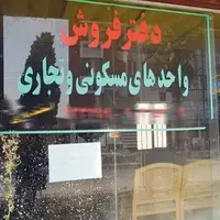 خطر نسخه‌پیچی بنگاه‌ها برای بازار مسکن