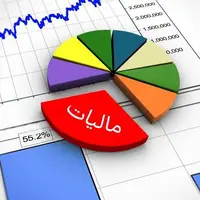 اقدام تازه برای کاهش فرار مالیاتی