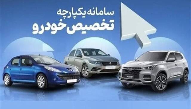قرعه‌کشی نوبت‌دهی مرحله دوم فروش خودرو امروز انجام می‌شود