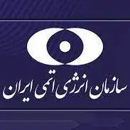 اتفاقی جدید در صنعت انرژی هسته‌ای؛ رونمایی از سامانه آفت‌زدایی صنعتی ۶۰ کیلوواتی