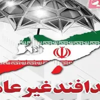 افتتاح اولین قرارگاه پدافند زیستی کشور در کرمان