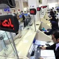 ۱۱ وام قرض‌الحسنه برای کارمندان یک بانک!