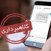 سه روش تشخیص پیامک‌های جعلی و کلاهبرداری