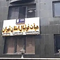 تاریخ انتخابات هیأت فوتبال را تاج تعیین می‌کند