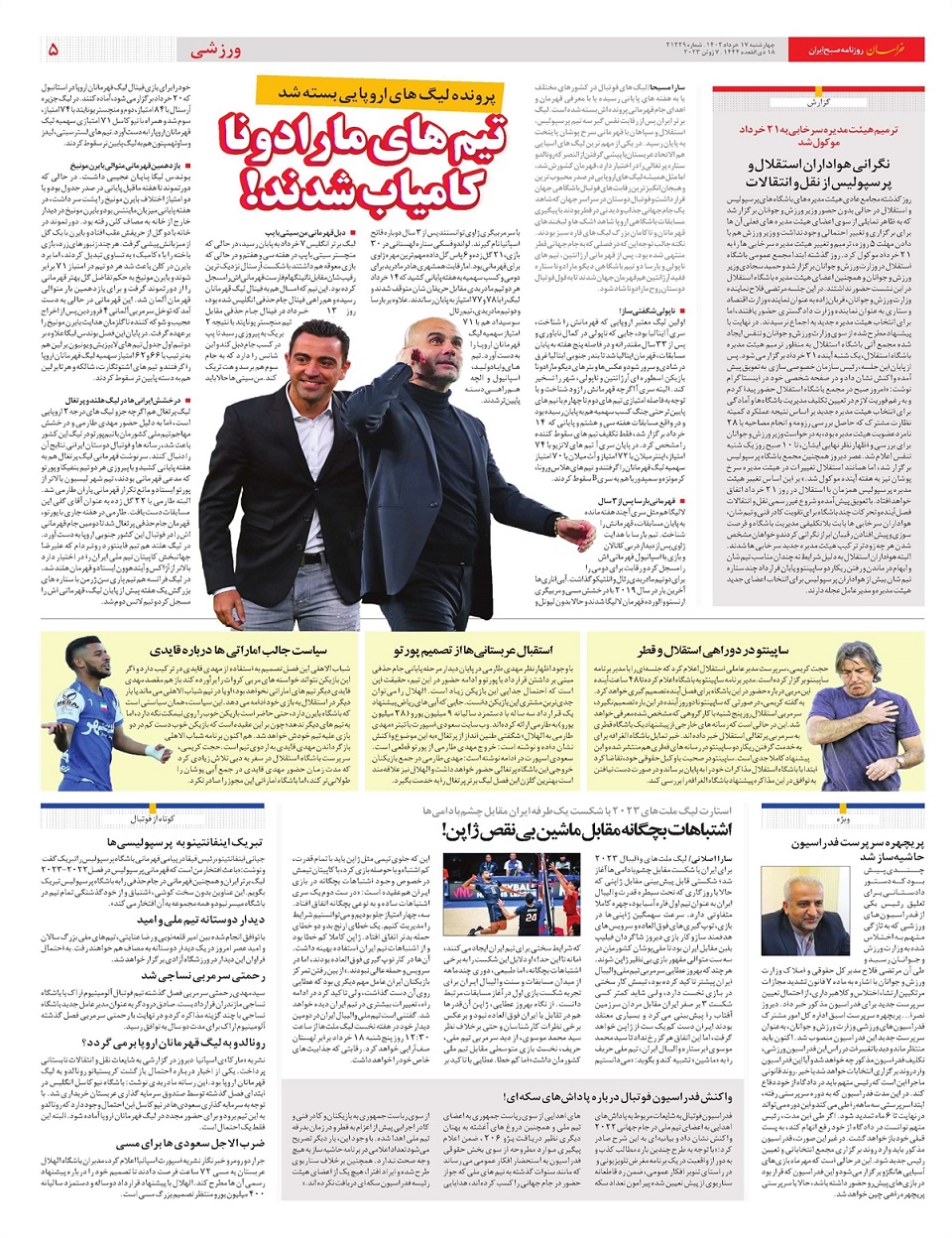 روزنامه خراسان/ ۴۰۰ ثانیه تا اسرائیل