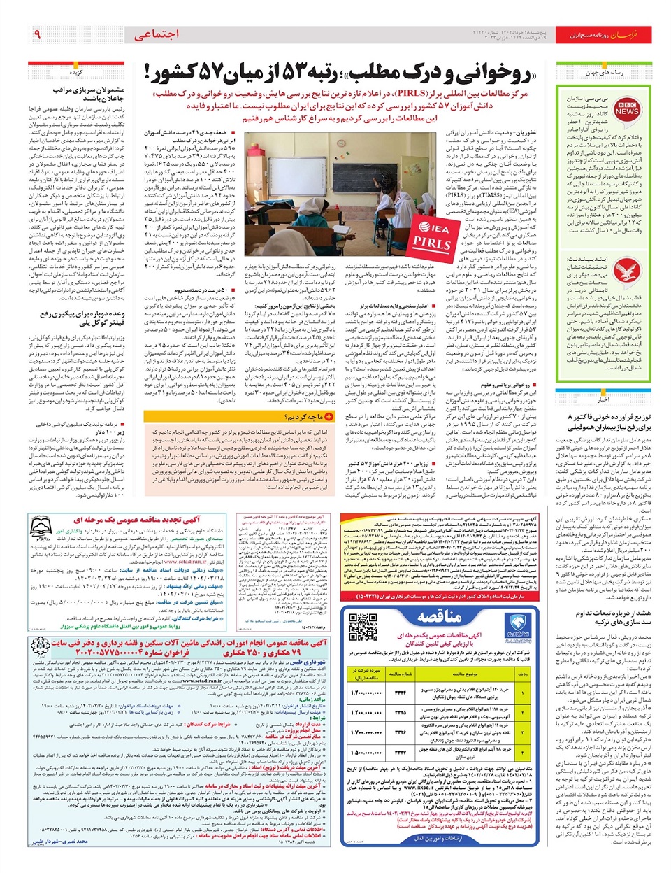 روزنامه خراسان/ عقبگرد ارز به نفع مسکن و خودرو