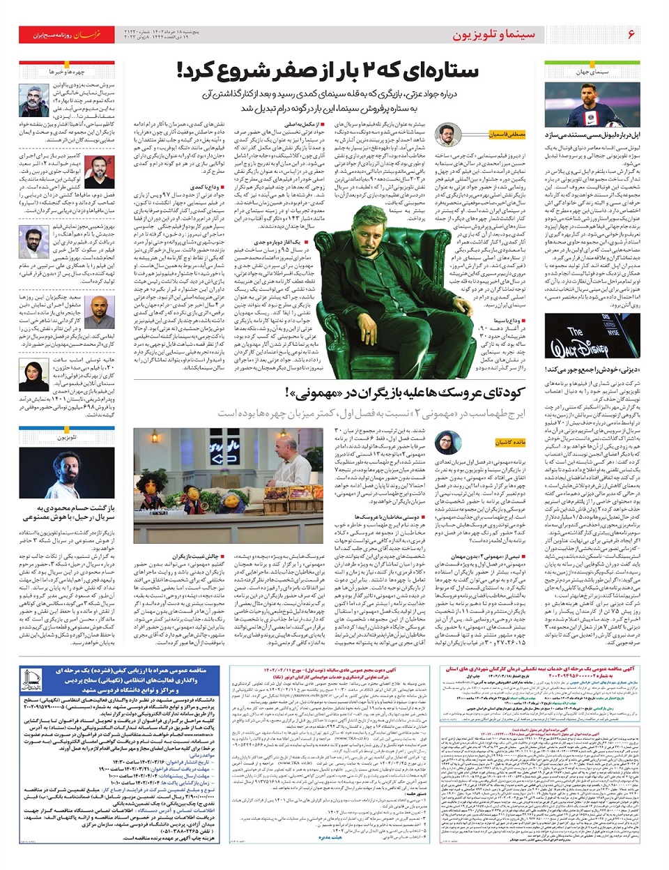 روزنامه خراسان/ عقبگرد ارز به نفع مسکن و خودرو