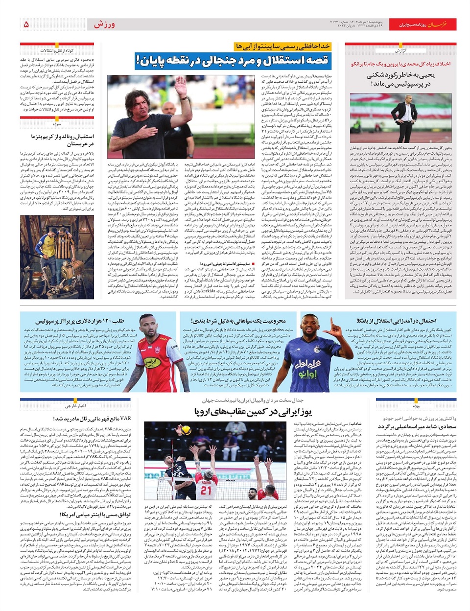 روزنامه خراسان/ عقبگرد ارز به نفع مسکن و خودرو