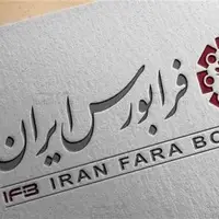 رونمایی از بازار سوم فرابورس مخصوص شرکت‌های سهام خاص