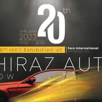 بیستمین نمایشگاه خودروی شیراز با بیش از 10 رونمایی جدید برگزار می‌شود