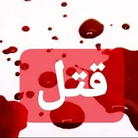 زن همسرکش در زابل دستگیر شد