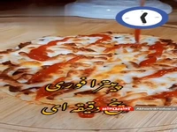 طرز تهیه پیتزا فوری ۵ دقیقه‌ای