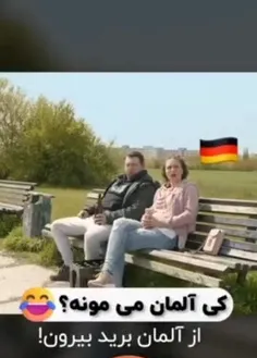 ویدیوی طنز کاربران آلمانی‌ در اعتراض به شرایط سخت بازنشستگی!