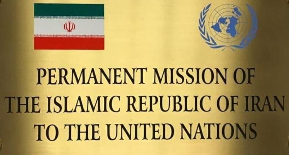 نمایندگی ایران در سازمان ملل: هیچ توافق موقتی به جایگزینی برجام در دستور کار نیست