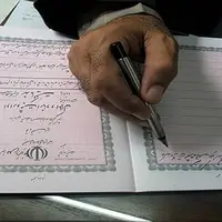 پذیرش سند اراضی کشاورزی به عنوان ضمانت ارائه تسهیلات