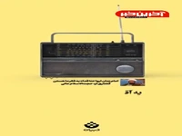 امام زمان ارواحنا فداه به فکر ما نیست؟