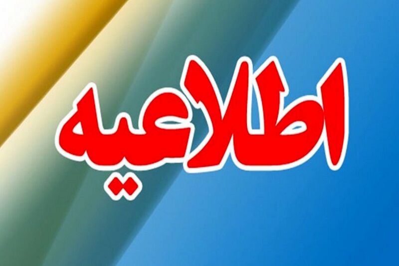 کارگران تعدیلشده یک شرکت مخابراتی در سیستان و بلوچستان سر کار خود بازگشتند