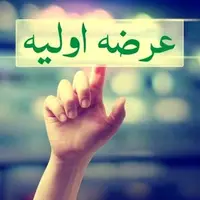 جزئیات عرضه اولیه فردا